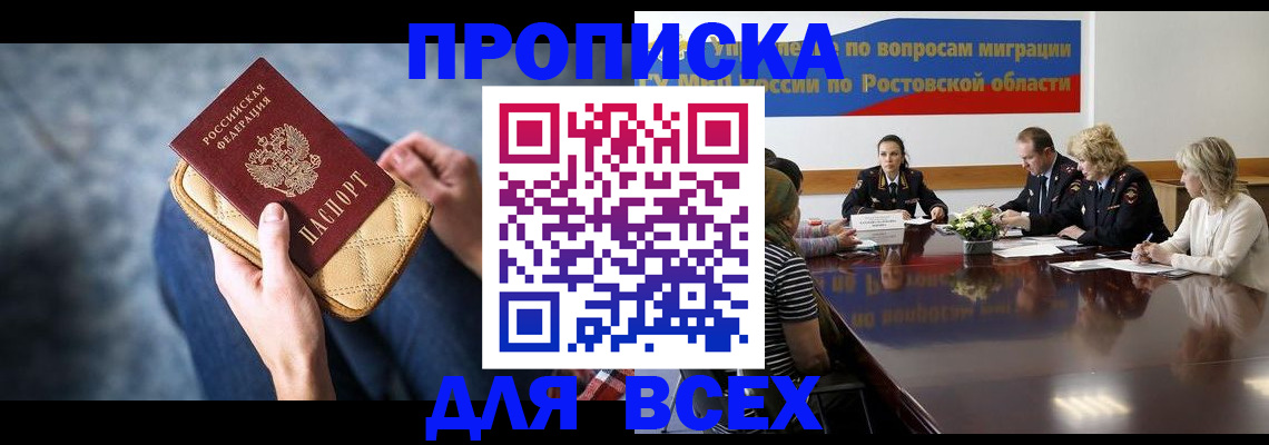 временная регистрация в квартире в Ивантеевке