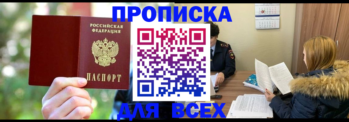 временная регистрация поиск в Ивантеевке