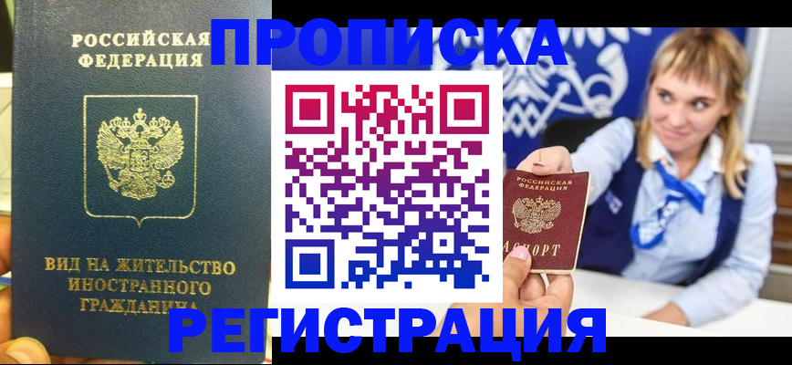 прописка для школы в Ивантеевке