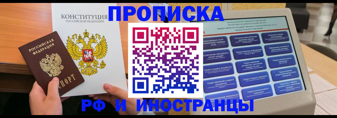 временная регистрация недорого в Ивантеевке