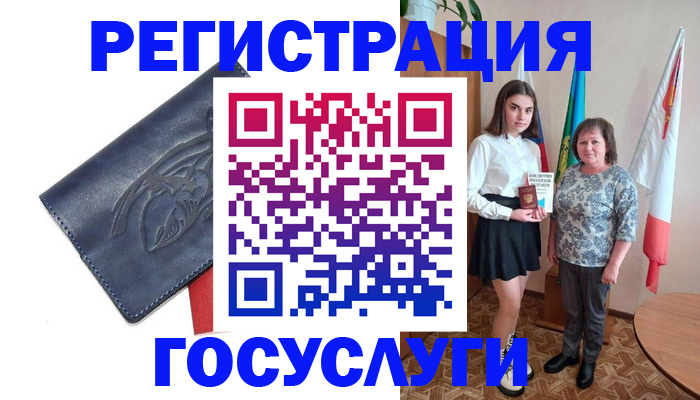 прописка регистрация в Ивантеевке