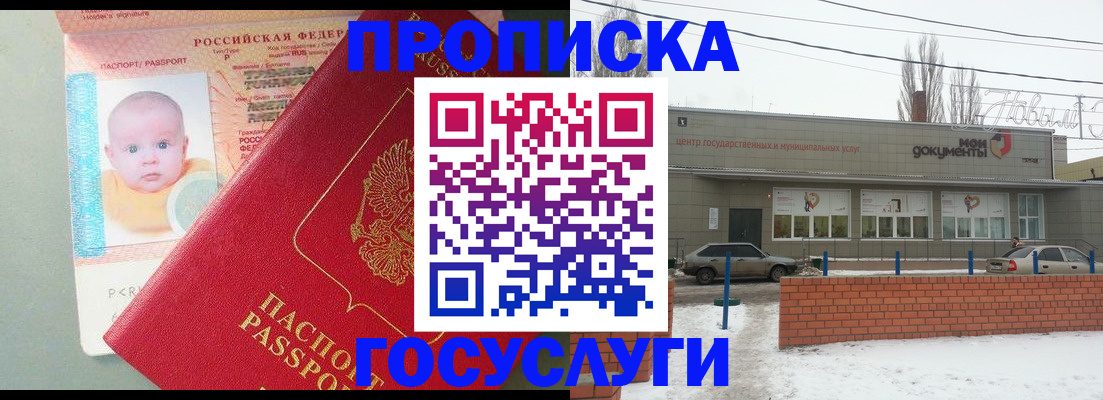временная регистрация собственник в Ивантеевке