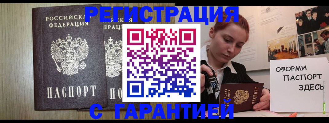 прописка поиск в Ивантеевке